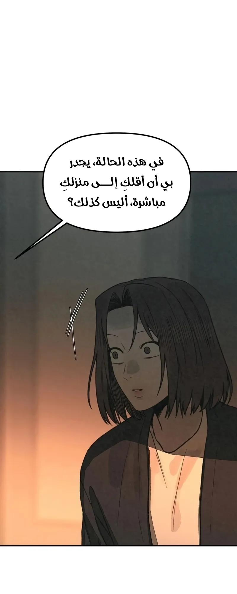 Read For Your Murder AR Manga Online