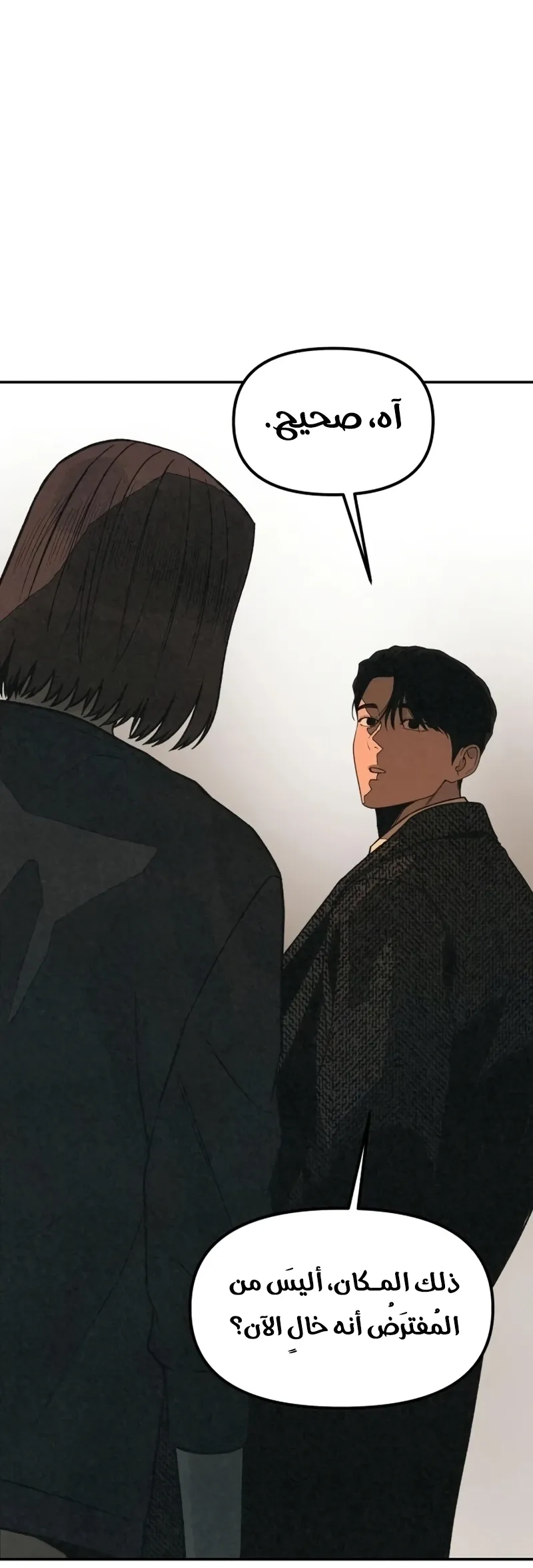 Read For Your Murder AR Manga Online
