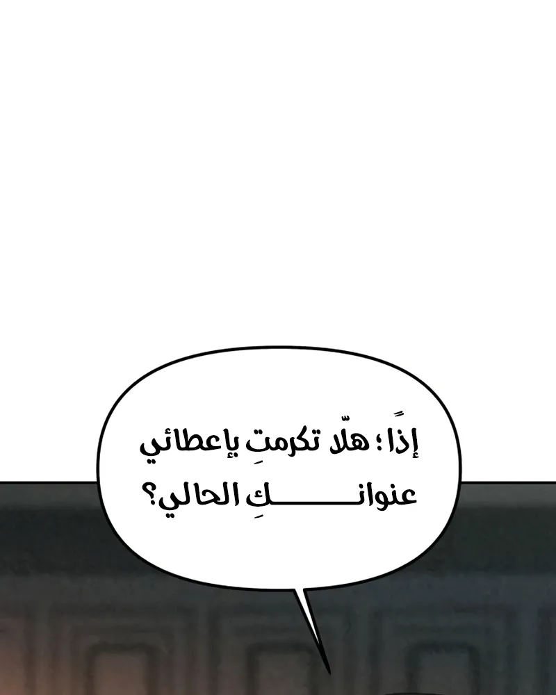 Read For Your Murder AR Manga Online