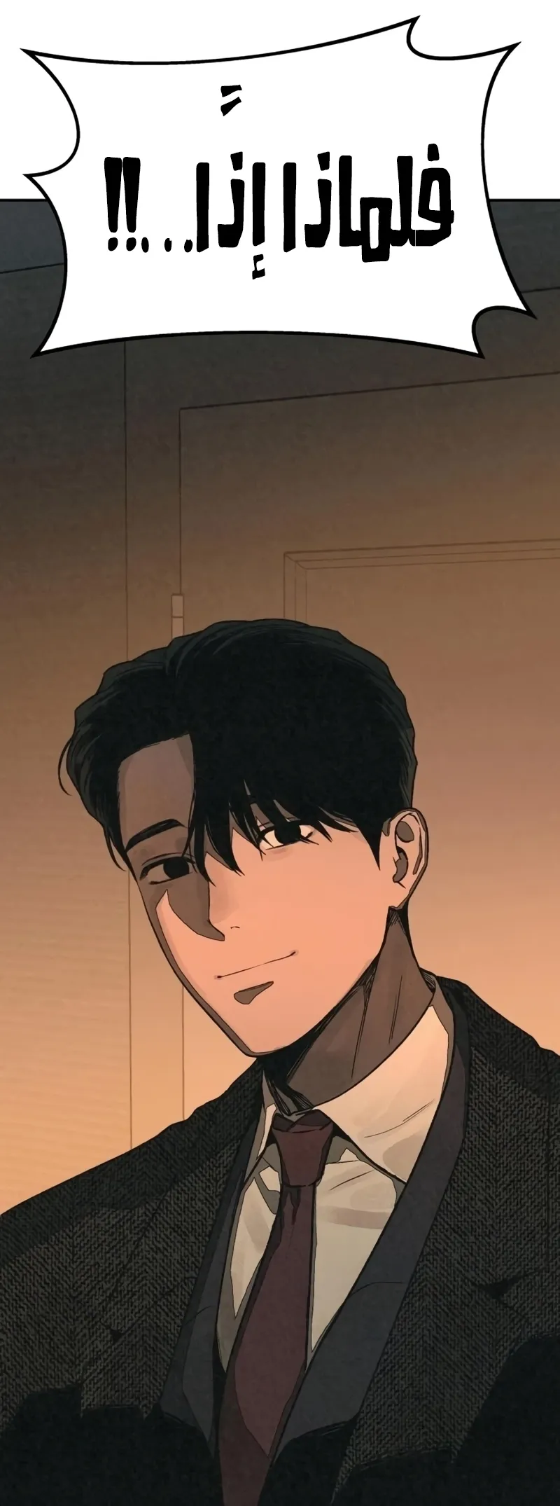 Read For Your Murder AR Manga Online