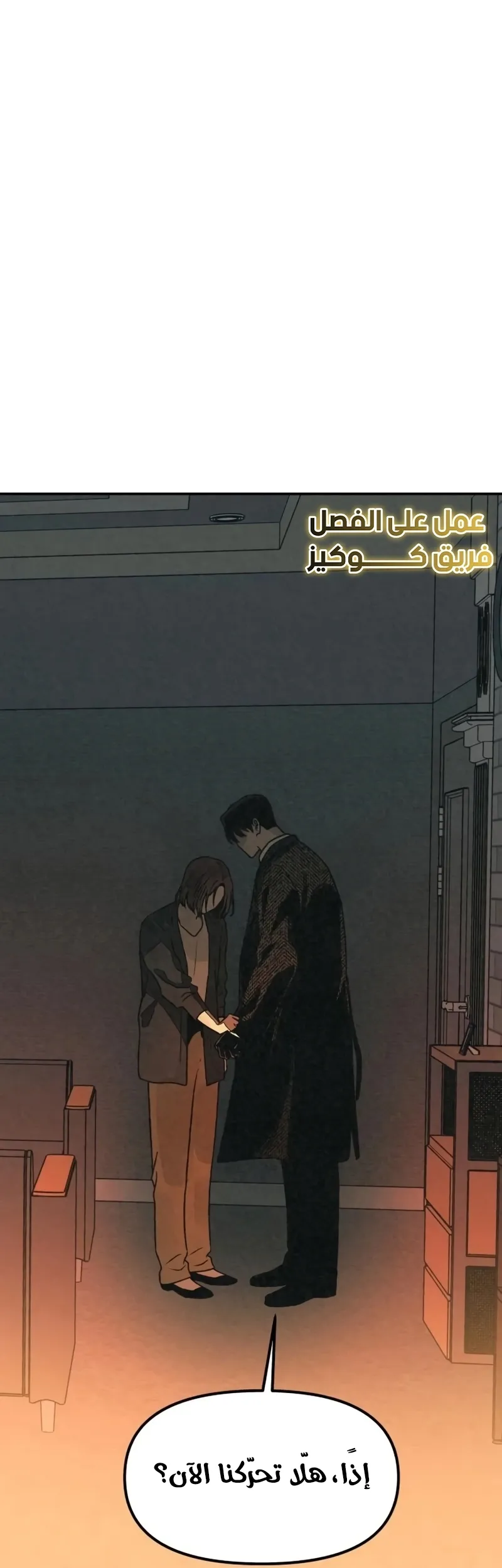 Read For Your Murder AR Manga Online