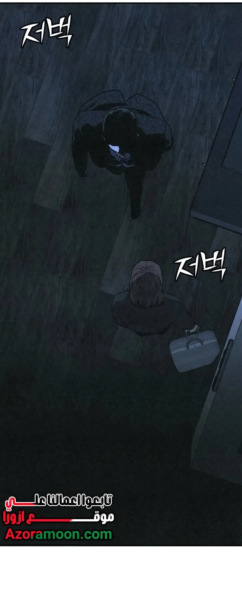 Read For Your Murder AR Manga Online