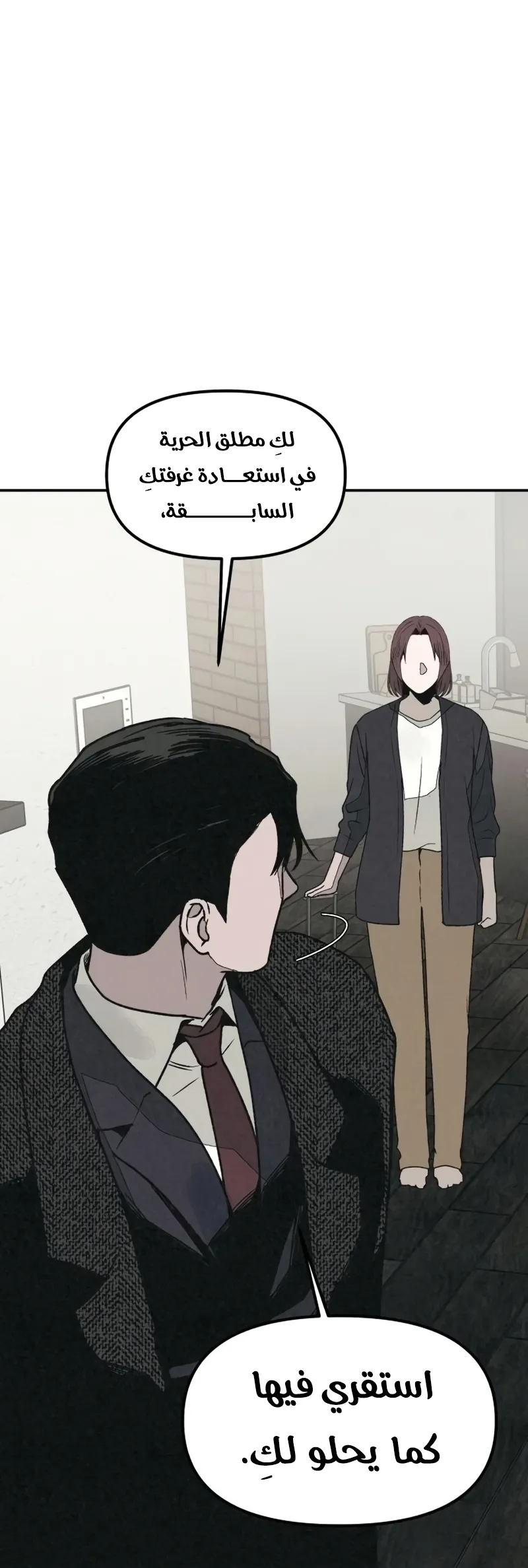 Read For Your Murder AR Manga Online