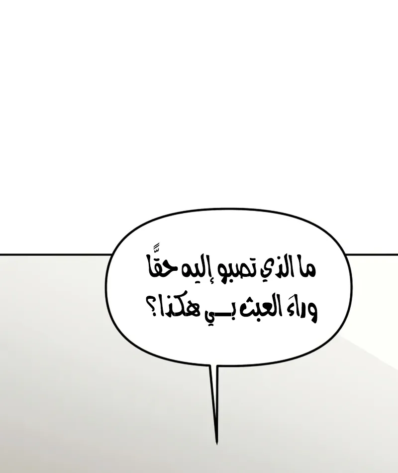 Read For Your Murder AR Manga Online