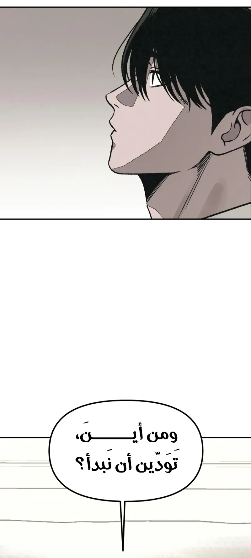 Read For Your Murder AR Manga Online