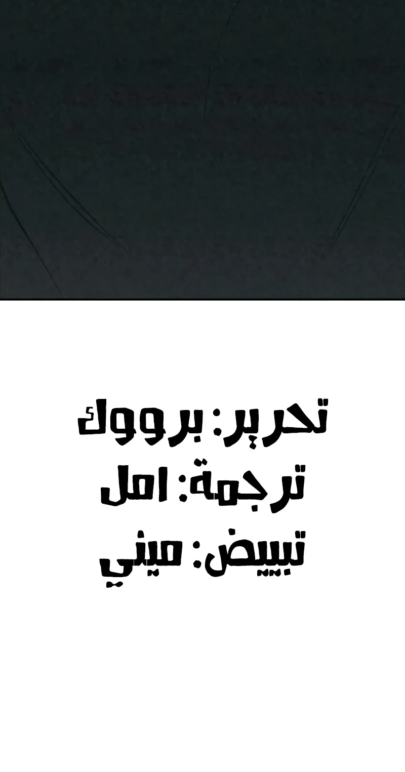Read For Your Murder AR Manga Online