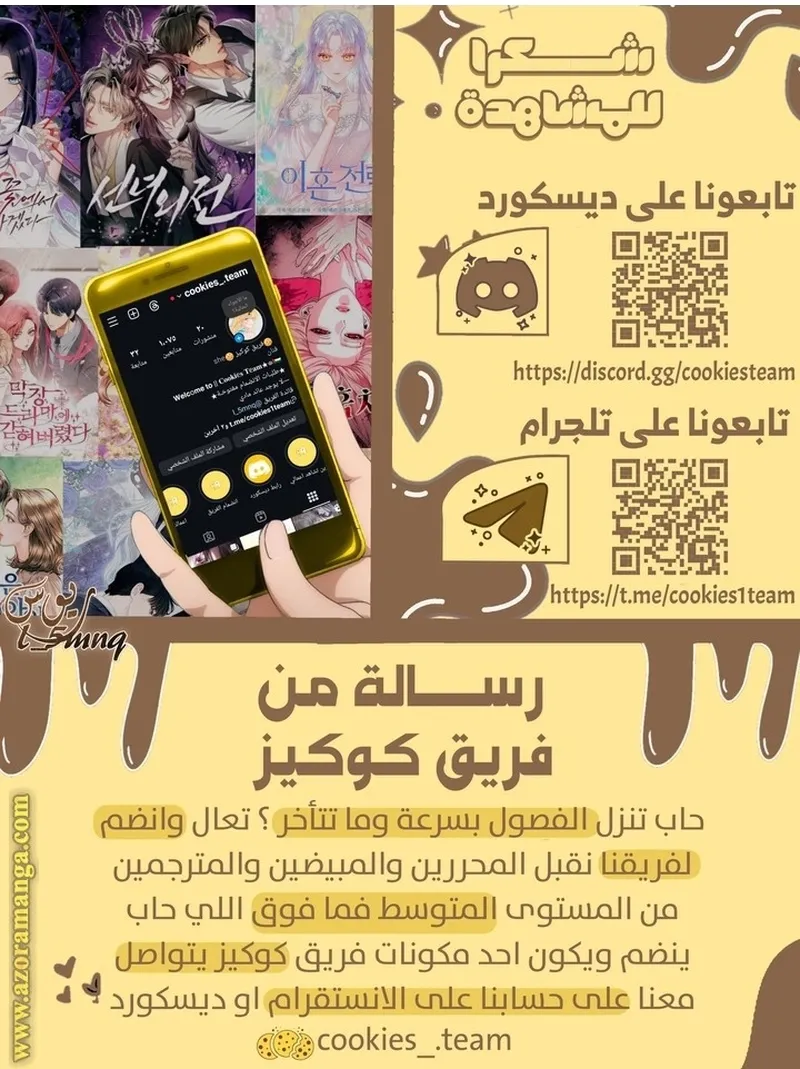 Read For Your Murder AR Manga Online