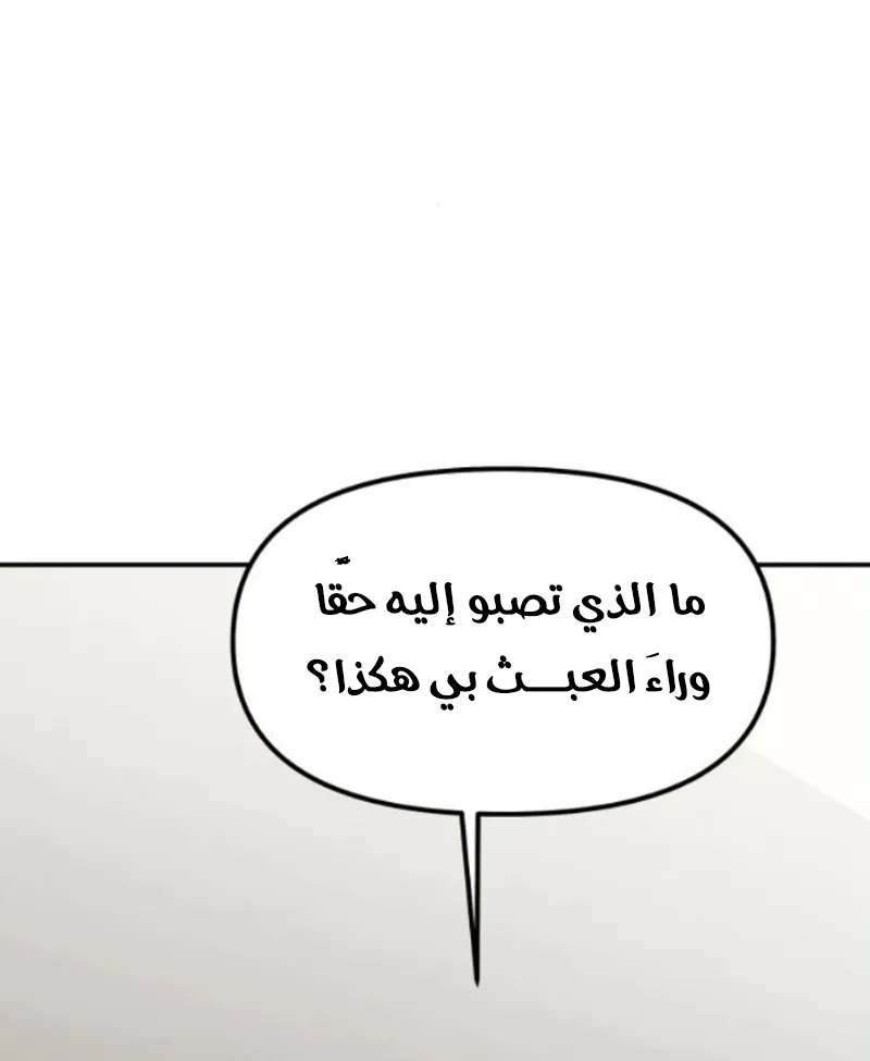 Read For Your Murder AR Manga Online