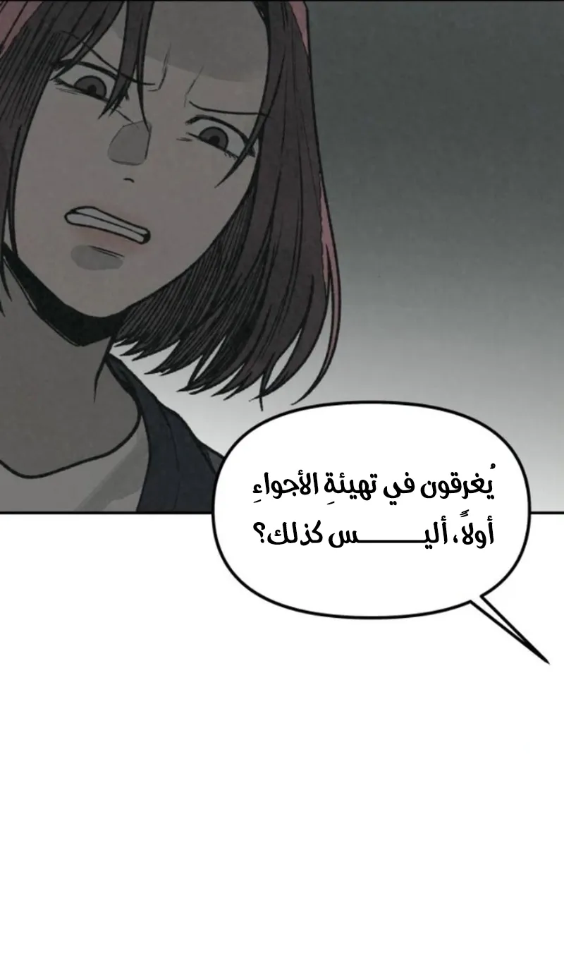 Read For Your Murder AR Manga Online