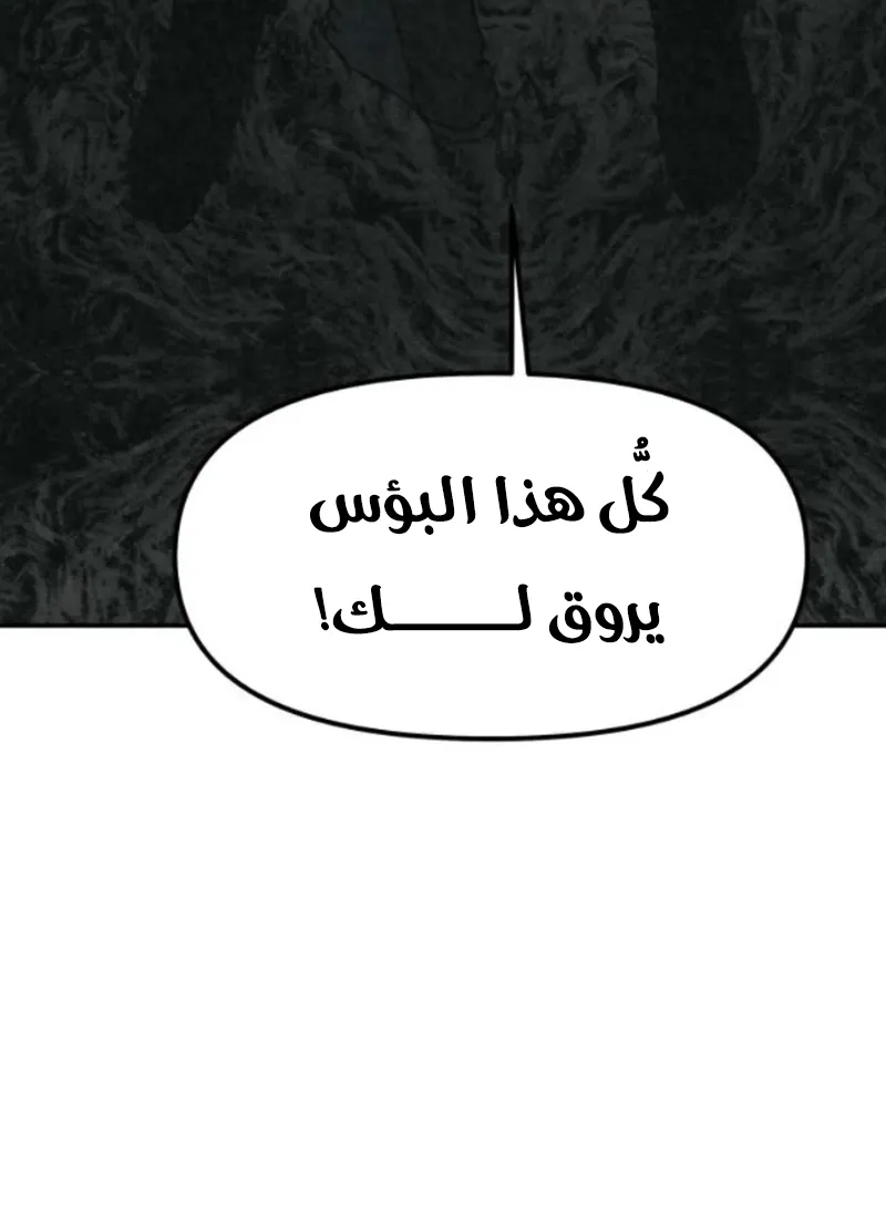 Read For Your Murder AR Manga Online