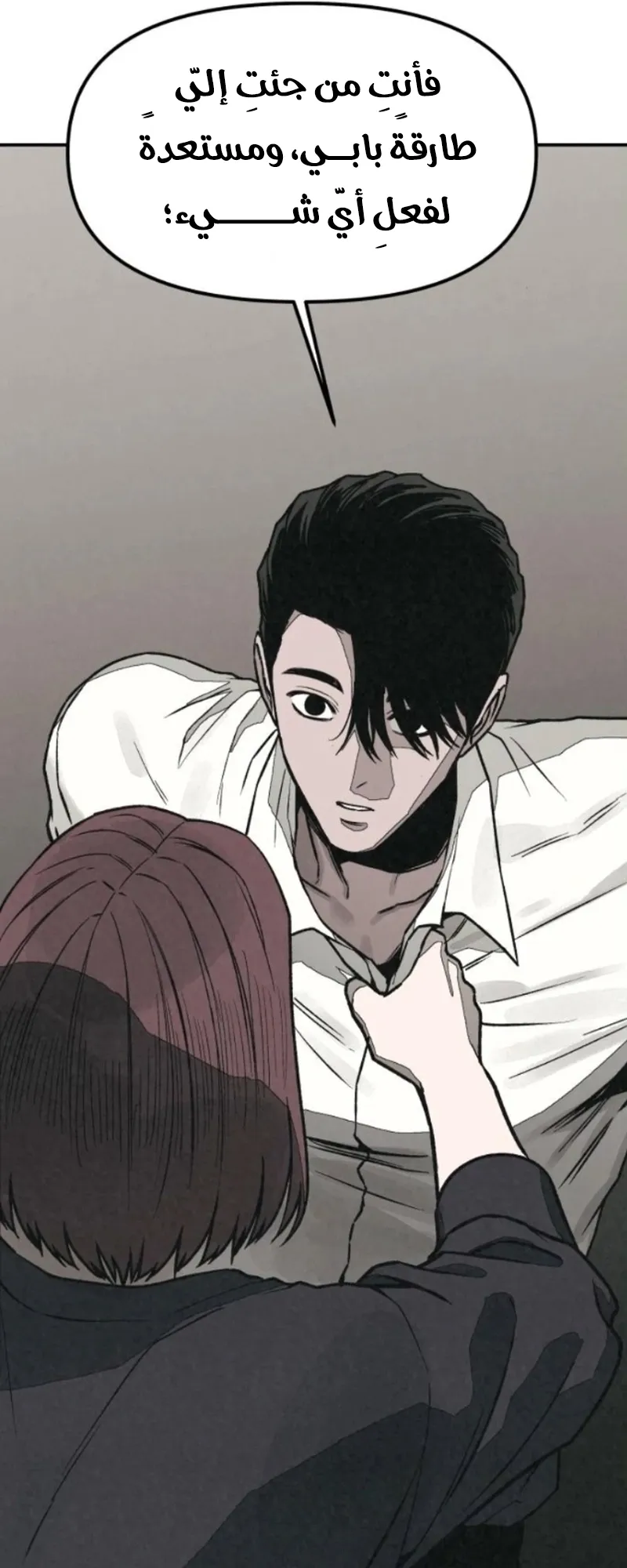 Read For Your Murder AR Manga Online