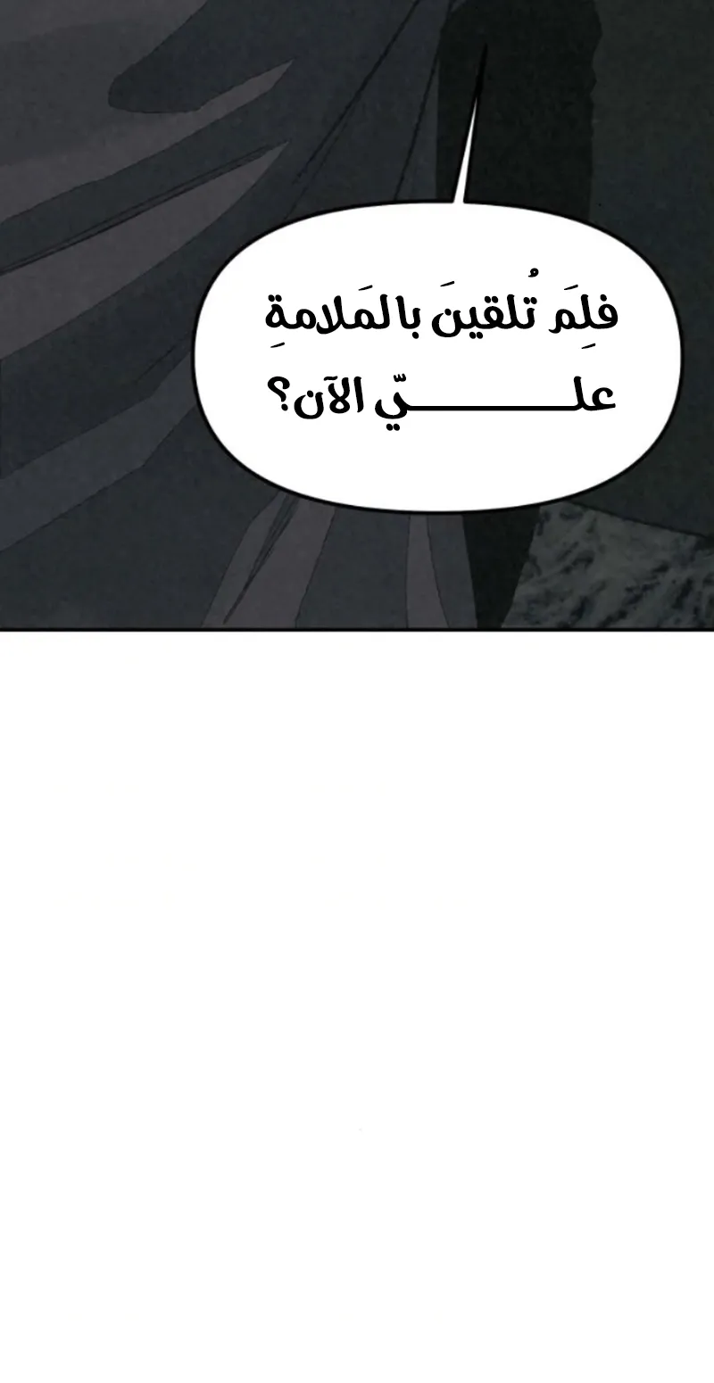 Read For Your Murder AR Manga Online