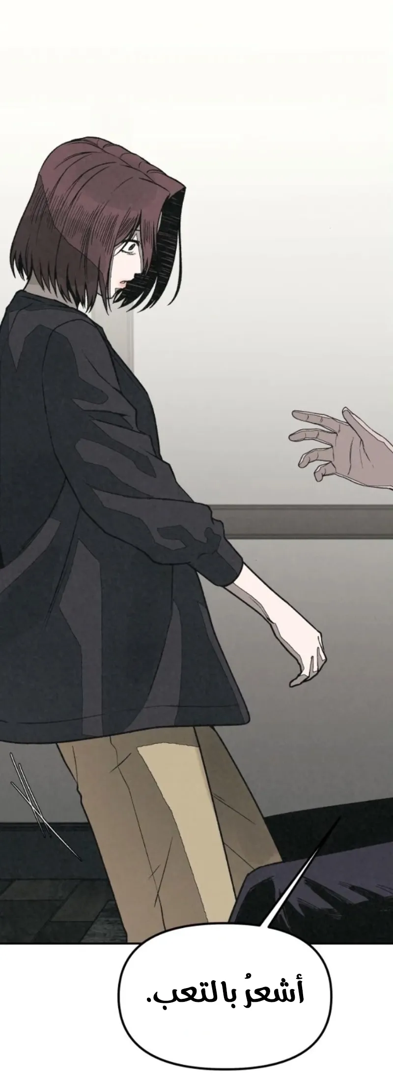 Read For Your Murder AR Manga Online