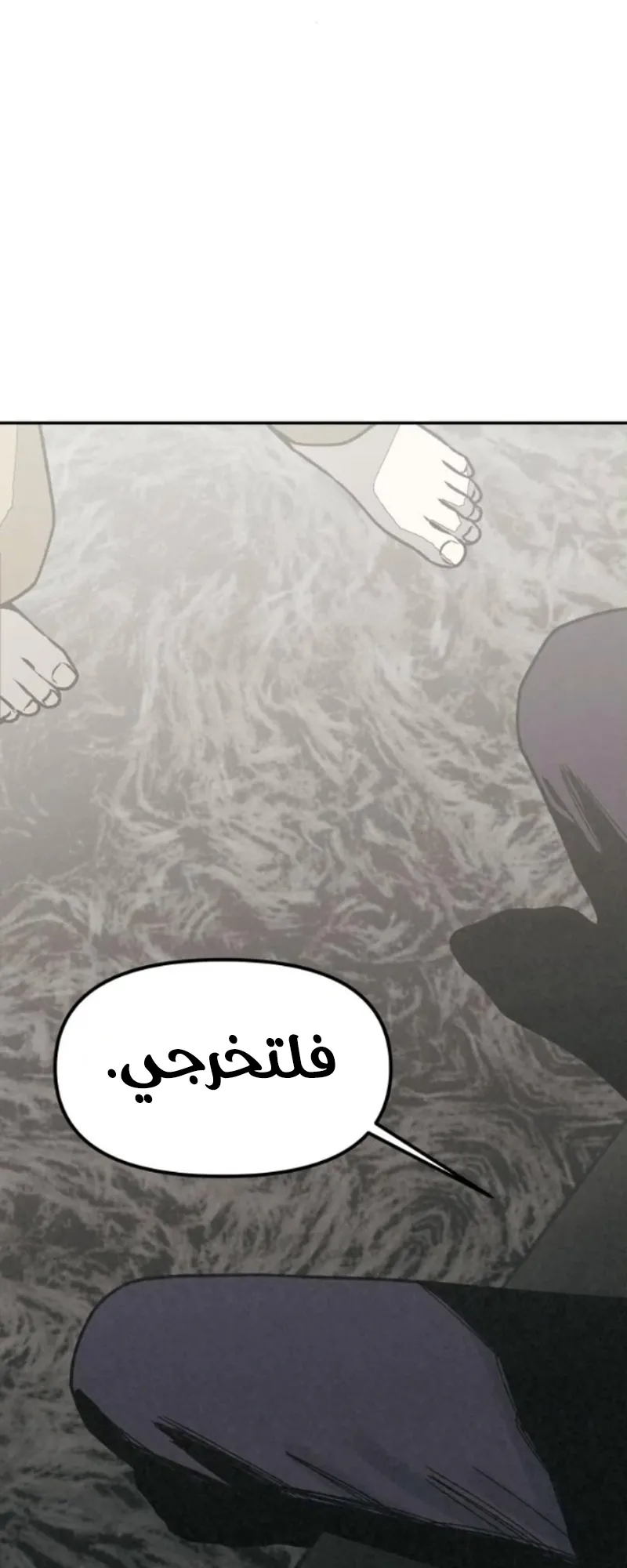 Read For Your Murder AR Manga Online