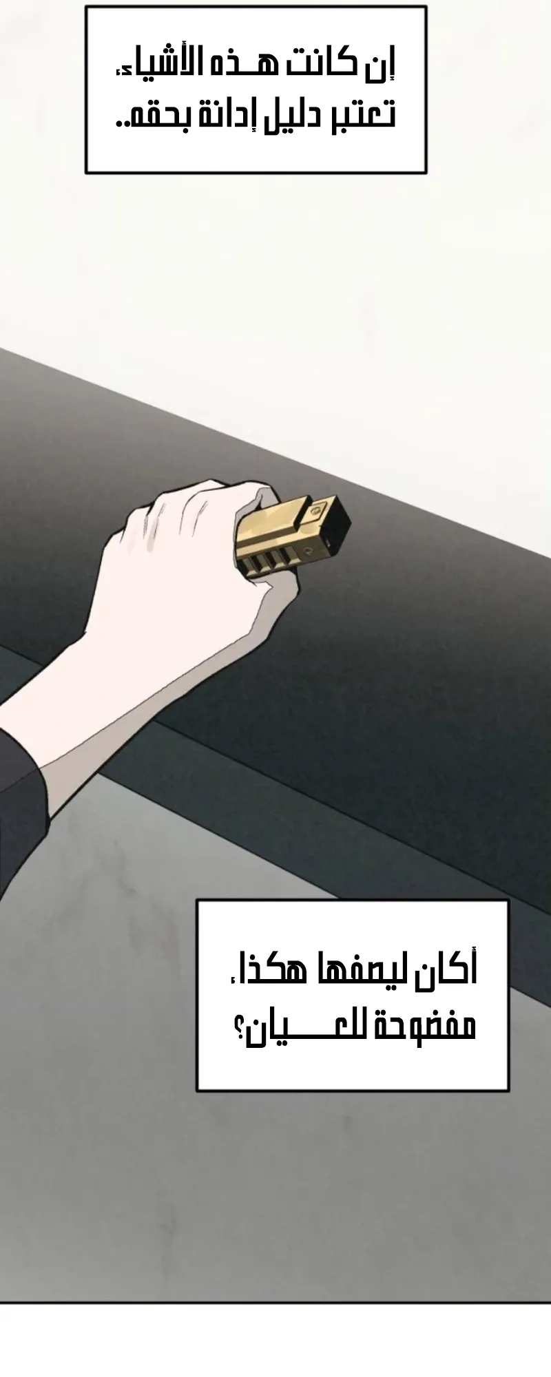Read For Your Murder AR Manga Online