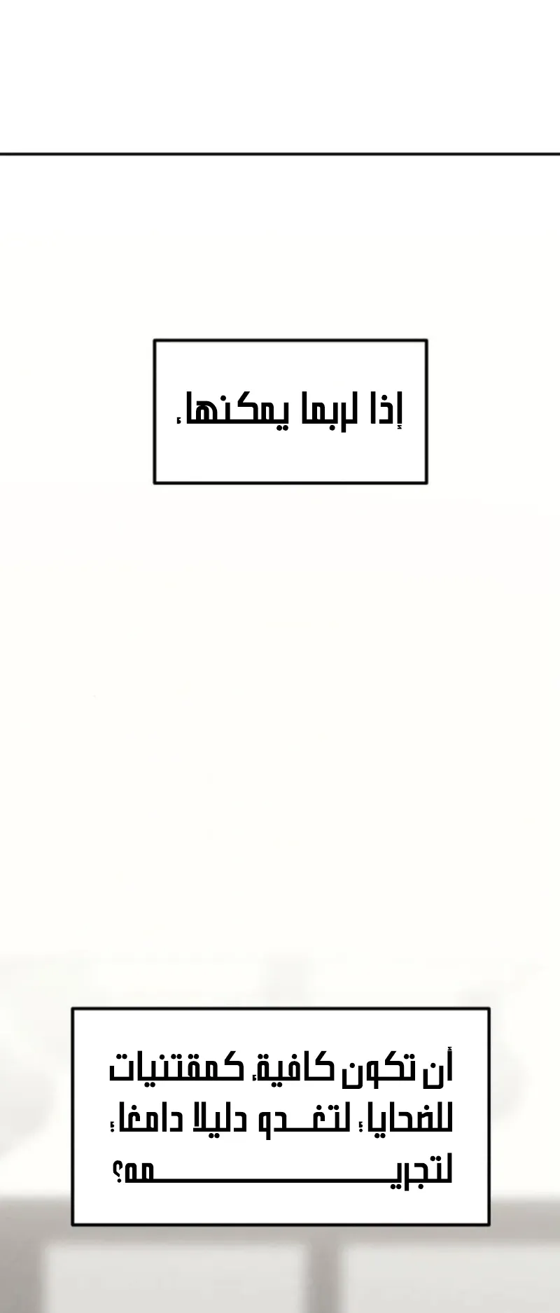 Read For Your Murder AR Manga Online