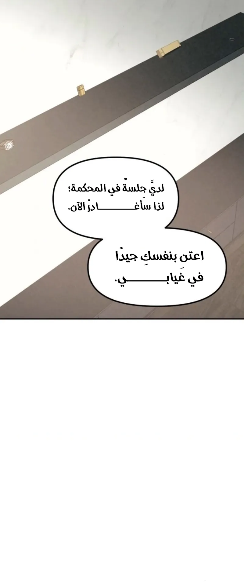 Read For Your Murder AR Manga Online