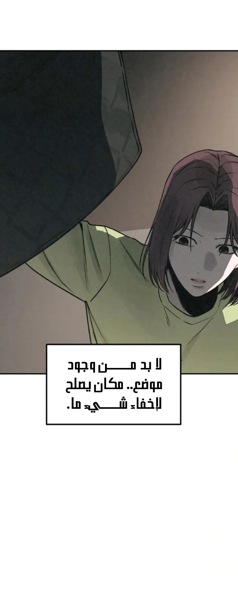 Read For Your Murder AR Manga Online
