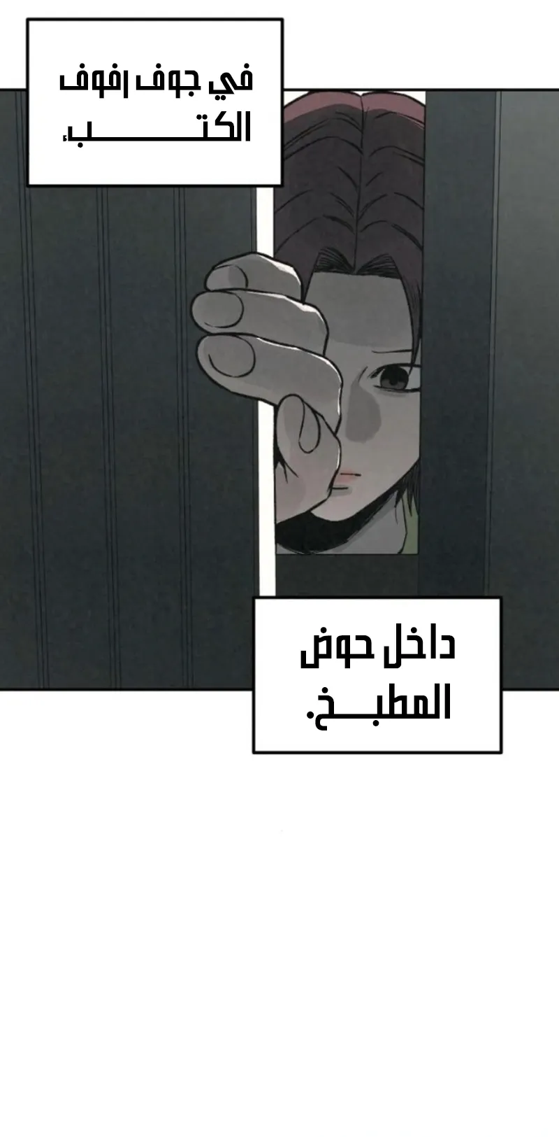 Read For Your Murder AR Manga Online