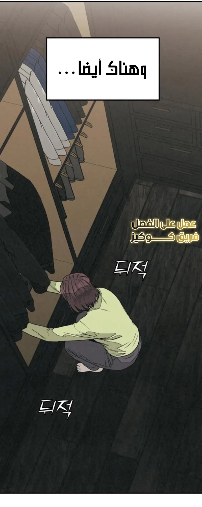 Read For Your Murder AR Manga Online