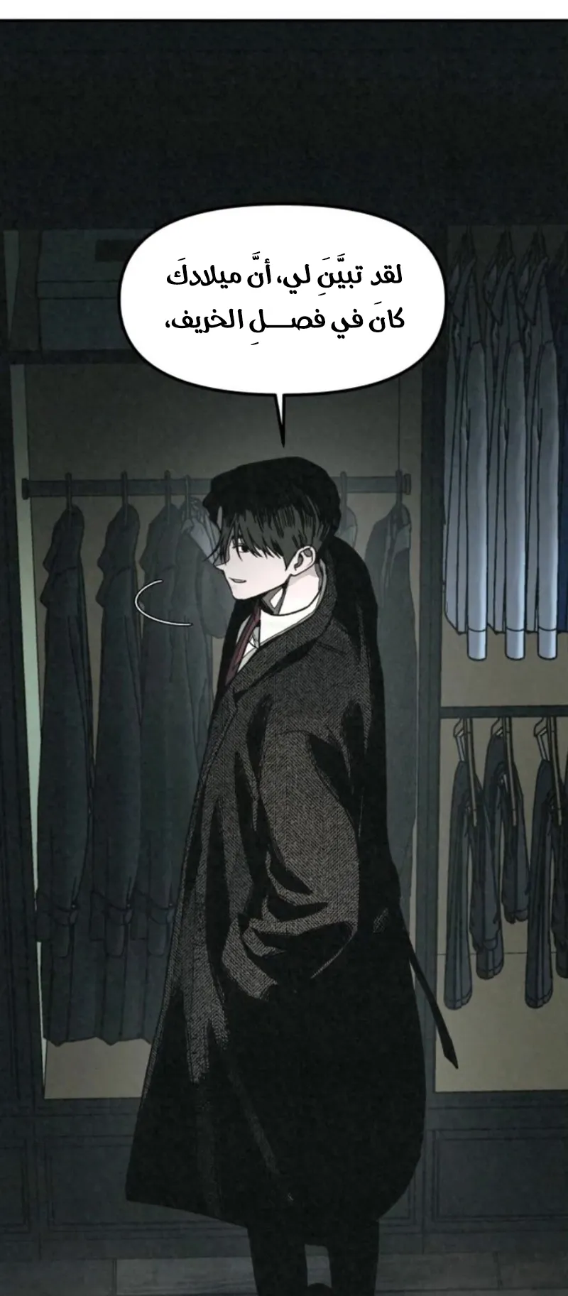 Read For Your Murder AR Manga Online