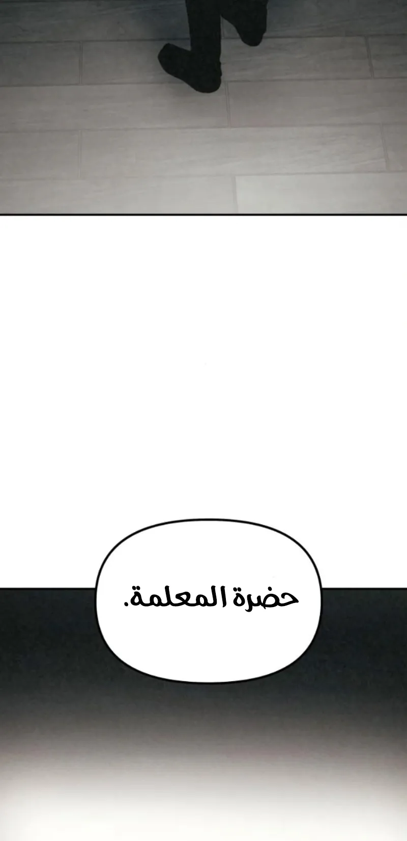 Read For Your Murder AR Manga Online