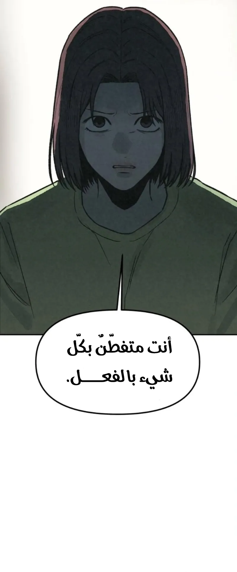 Read For Your Murder AR Manga Online