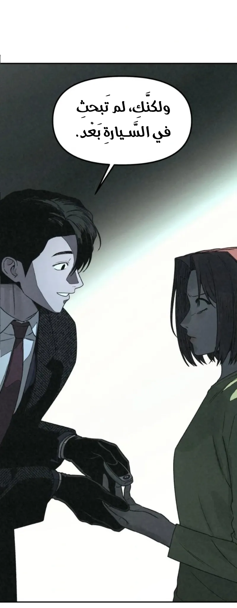 Read For Your Murder AR Manga Online