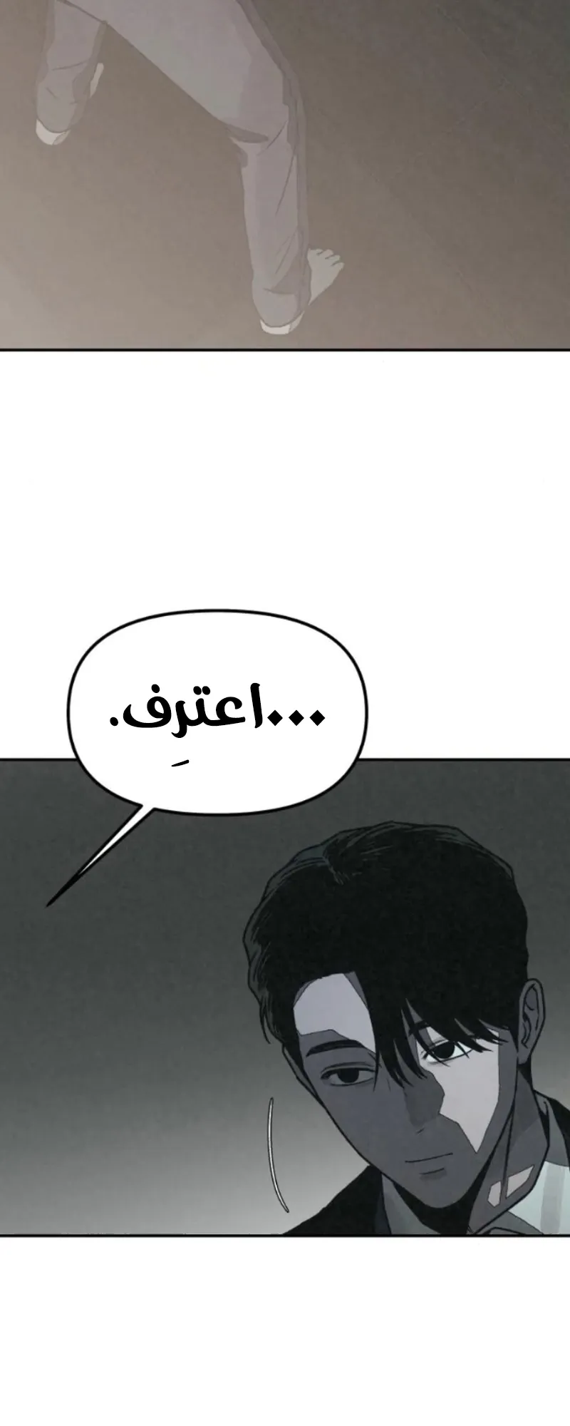 Read For Your Murder AR Manga Online