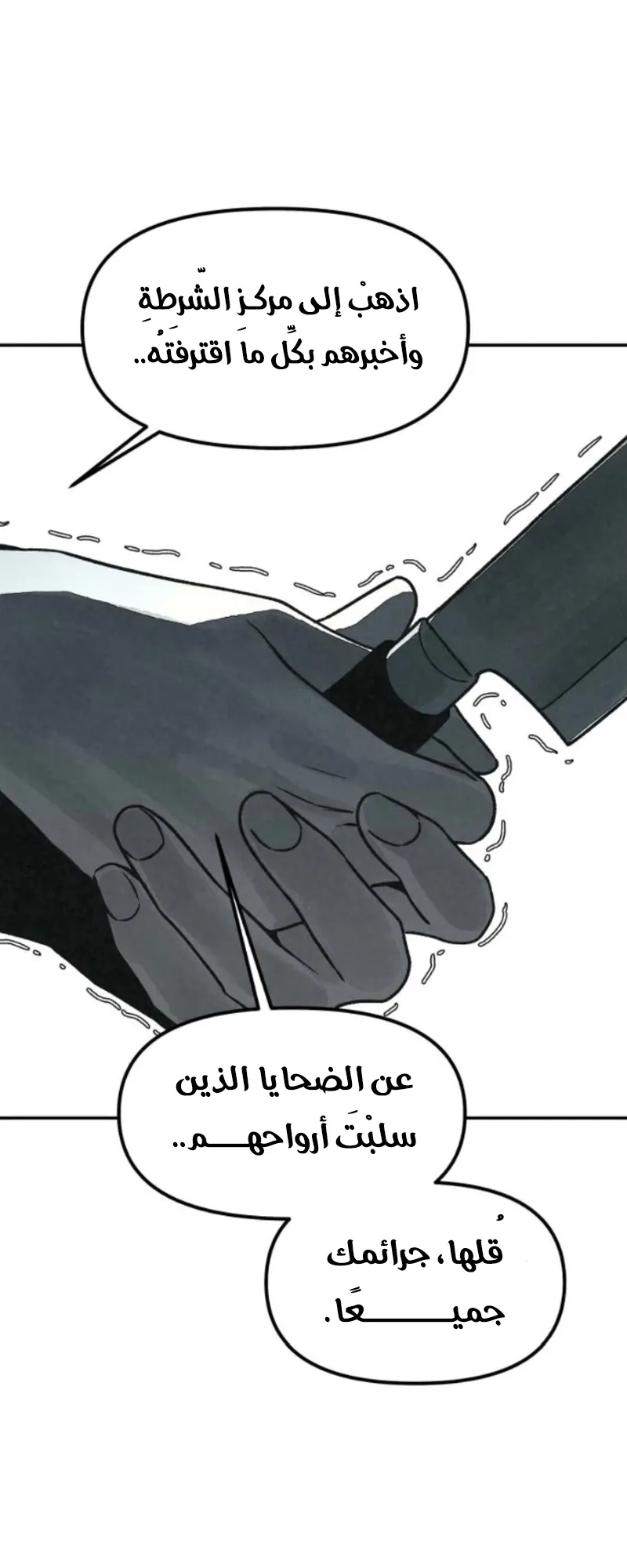 Read For Your Murder AR Manga Online