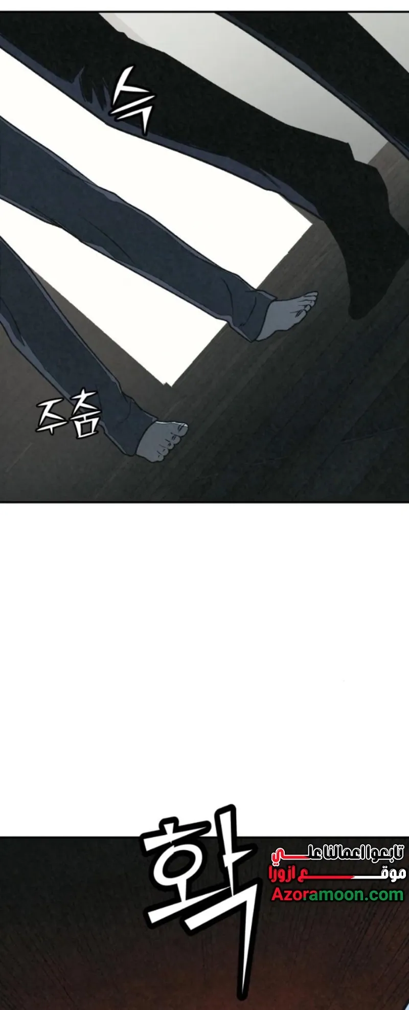 Read For Your Murder AR Manga Online
