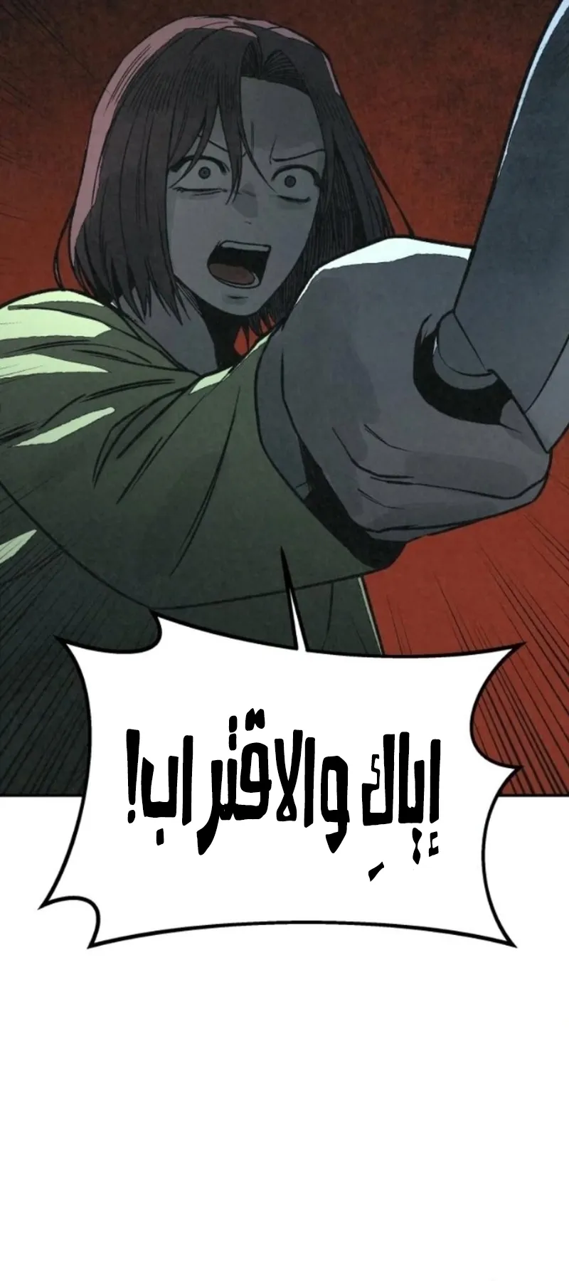 Read For Your Murder AR Manga Online