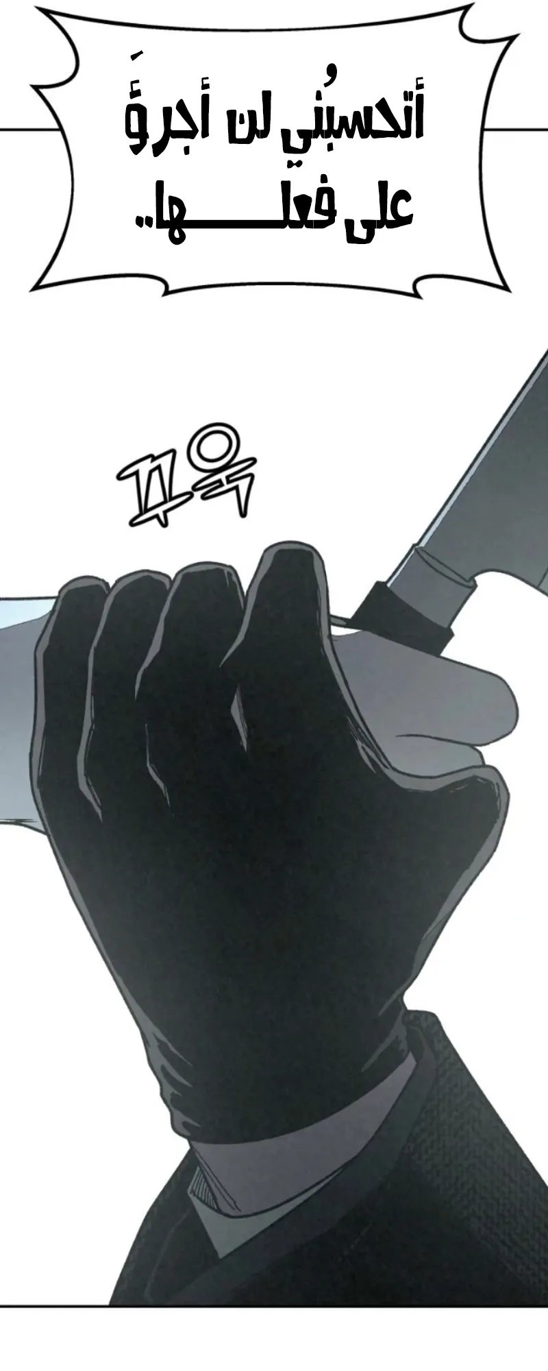 Read For Your Murder AR Manga Online
