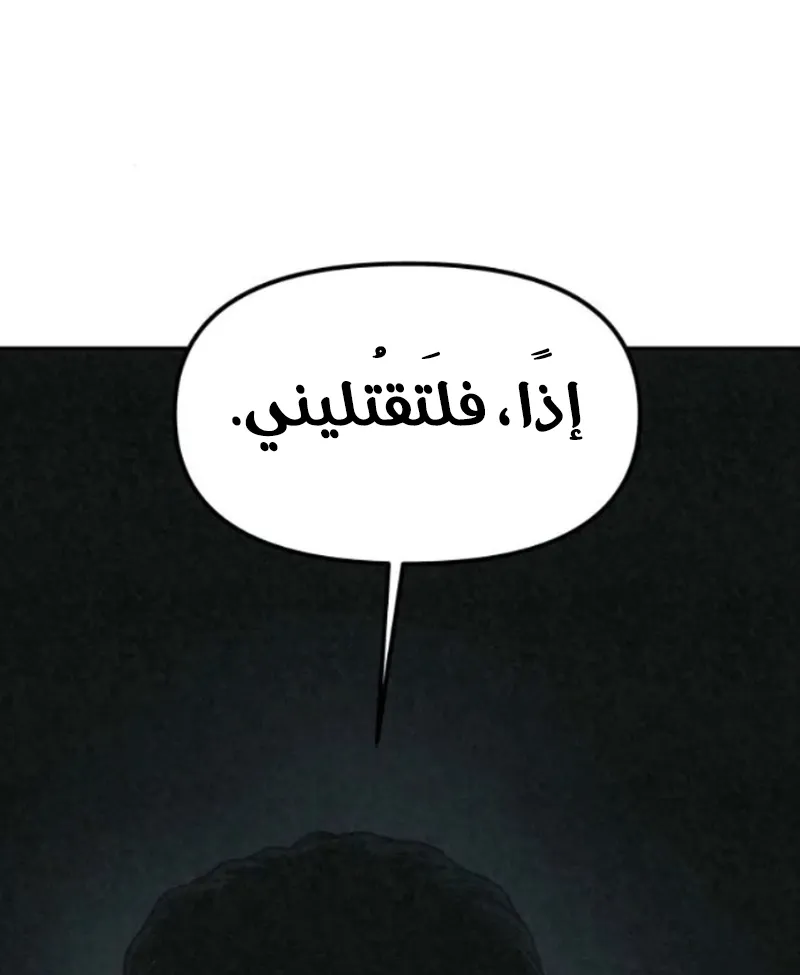 Read For Your Murder AR Manga Online