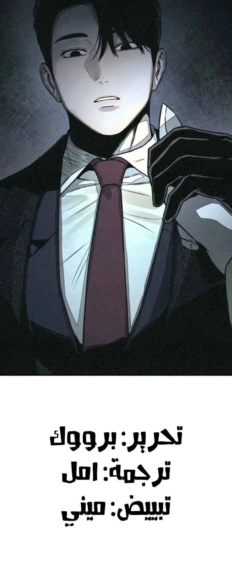Read For Your Murder AR Manga Online