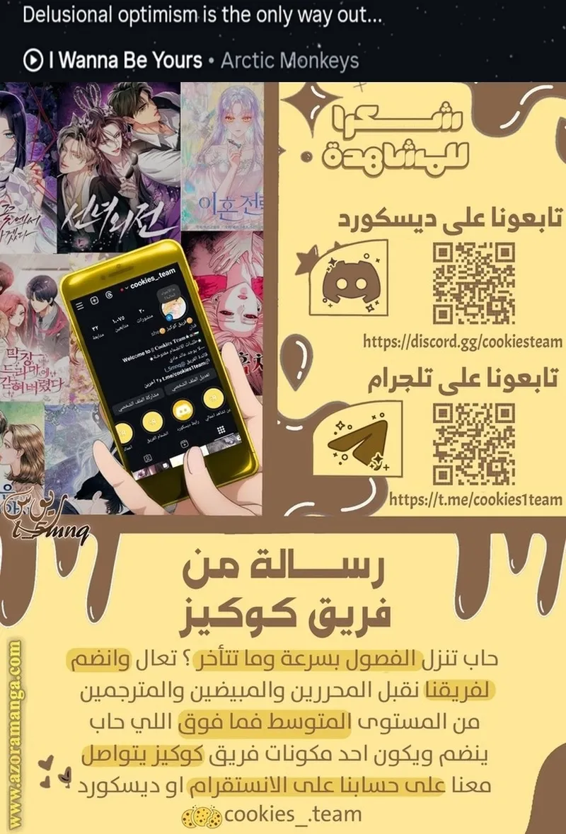 Read For Your Murder AR Manga Online