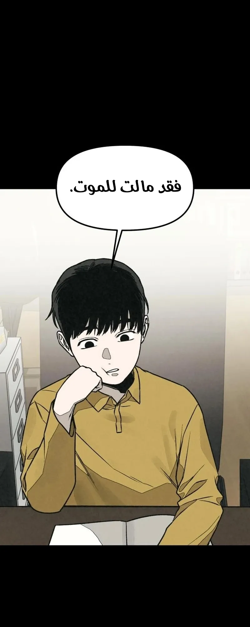 Read For Your Murder AR Manga Online
