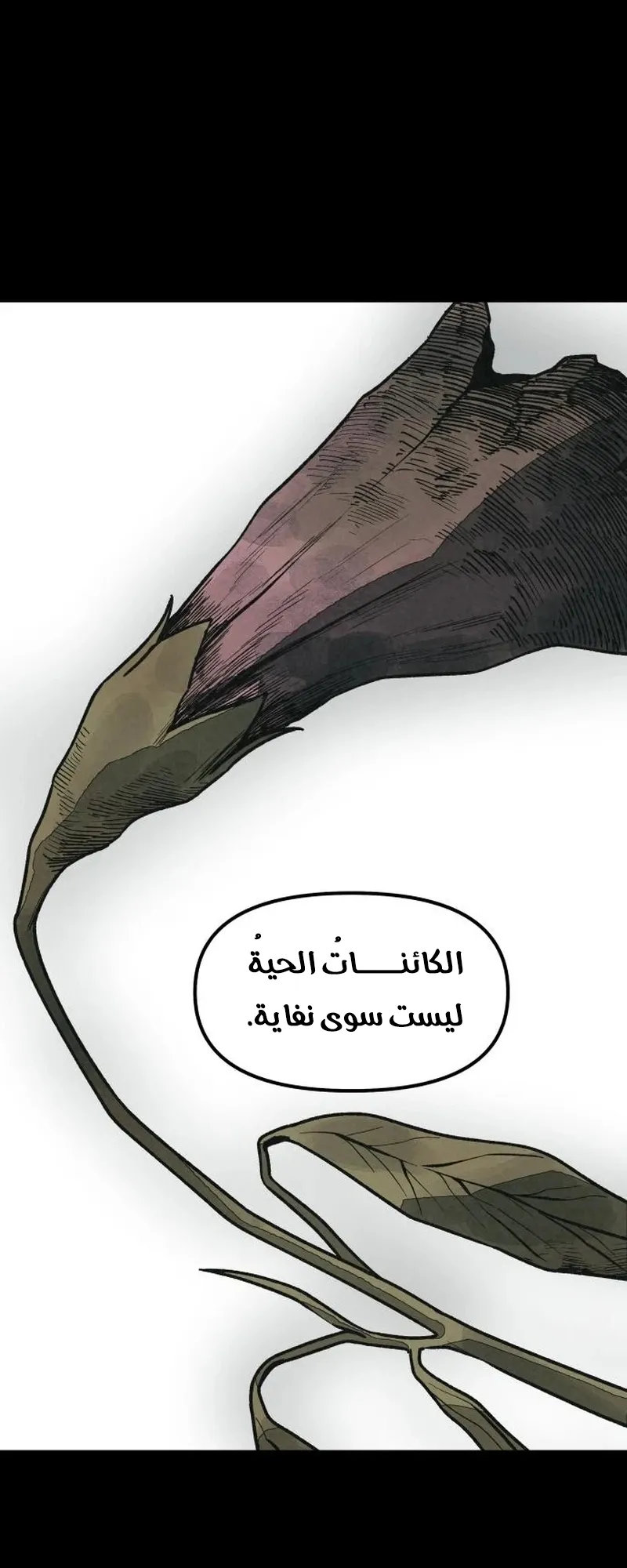 Read For Your Murder AR Manga Online