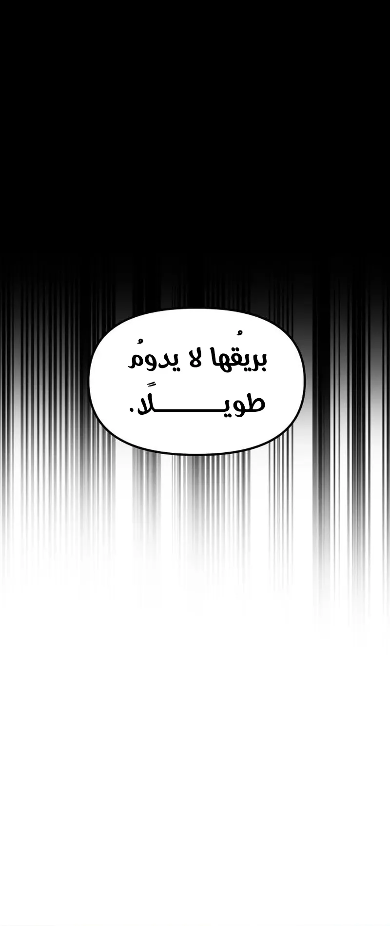 Read For Your Murder AR Manga Online