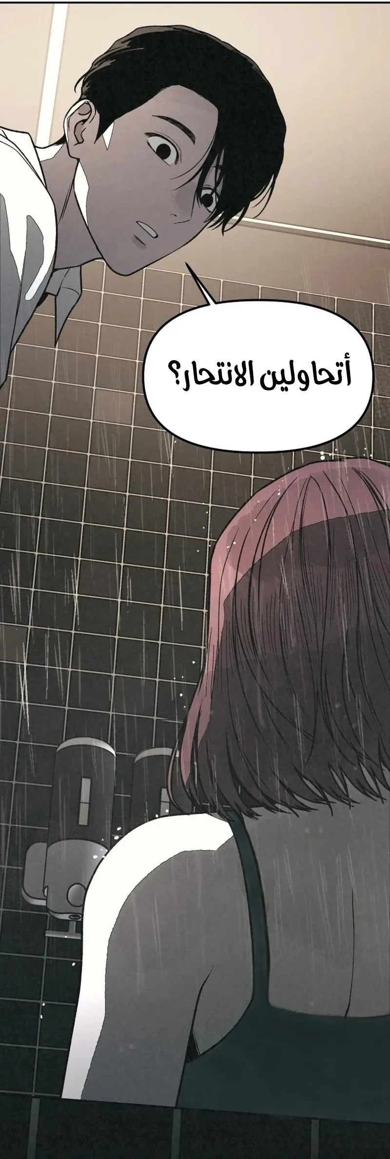 Read For Your Murder AR Manga Online