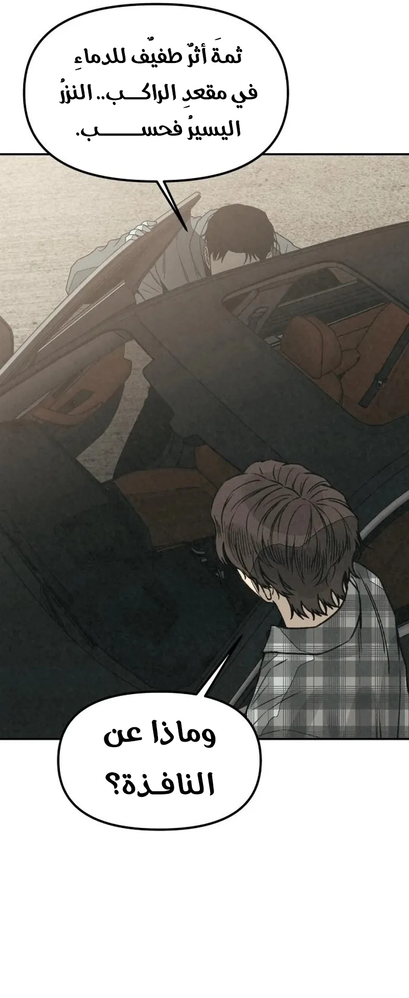 Read For Your Murder AR Manga Online