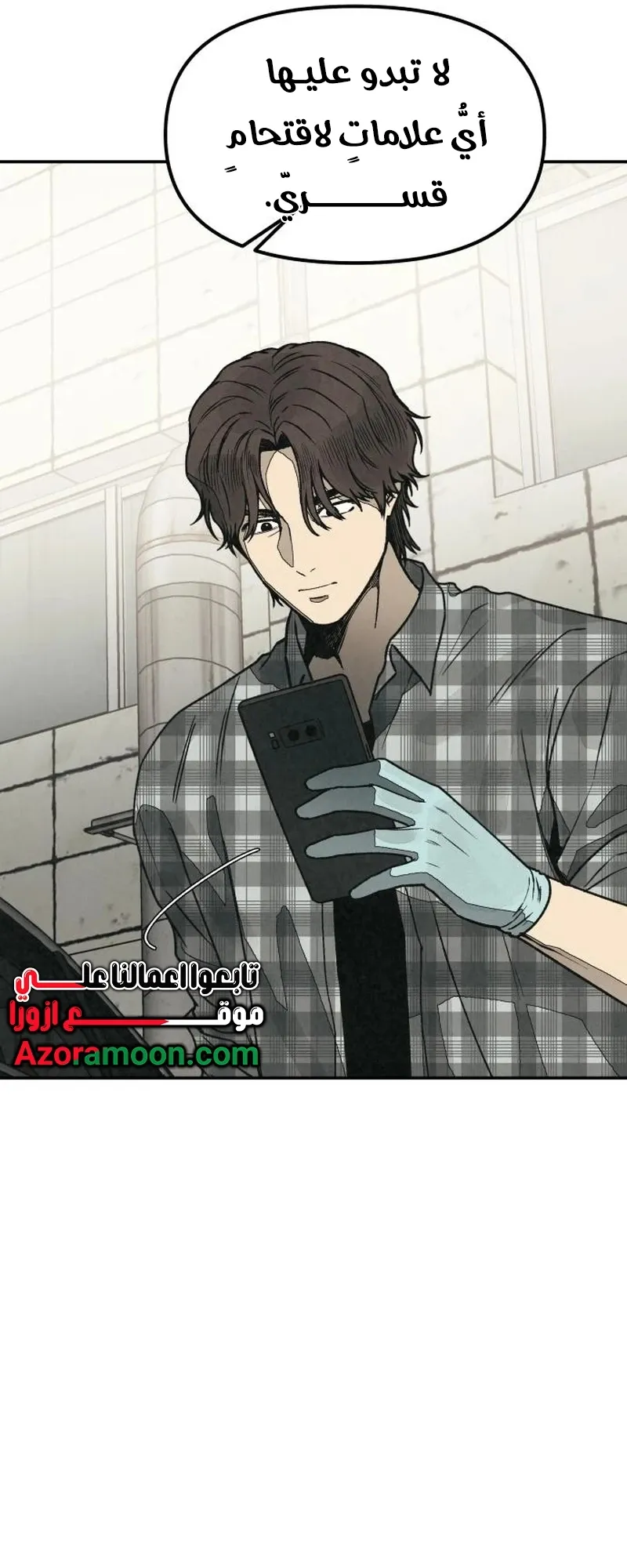 Read For Your Murder AR Manga Online