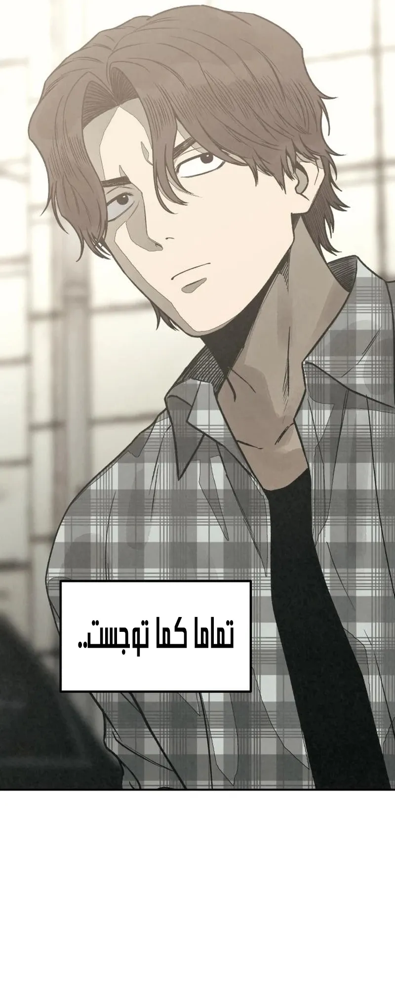 Read For Your Murder AR Manga Online