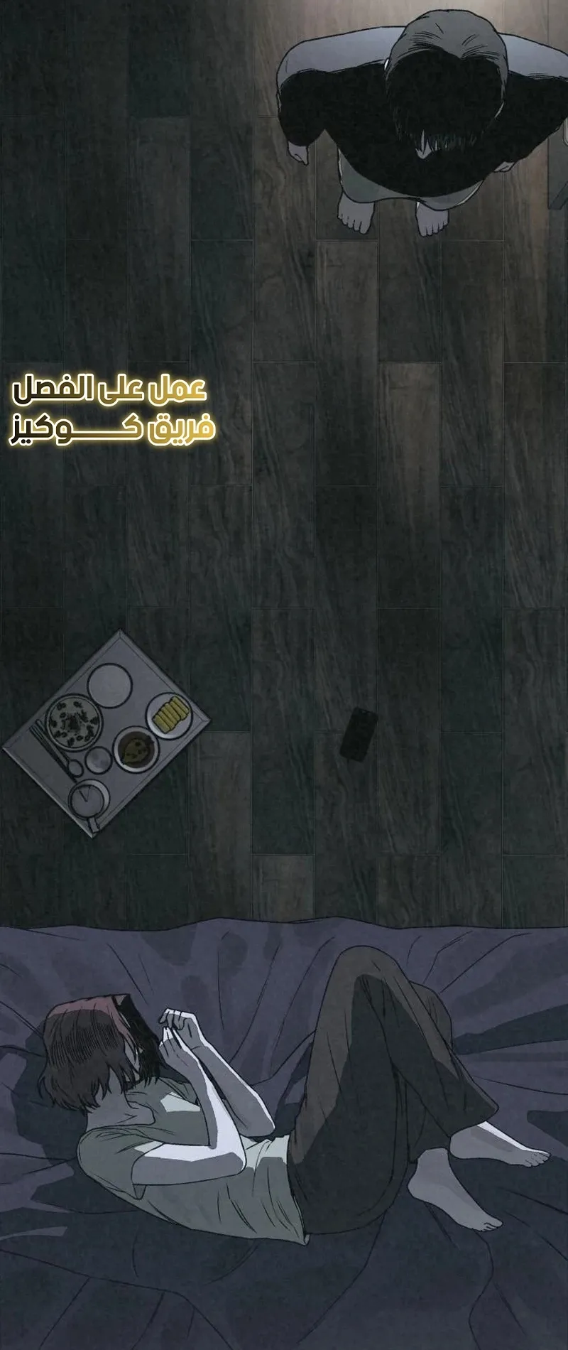 Read For Your Murder AR Manga Online