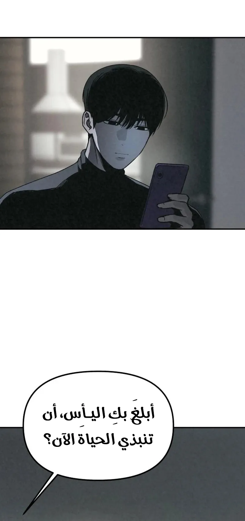 Read For Your Murder AR Manga Online