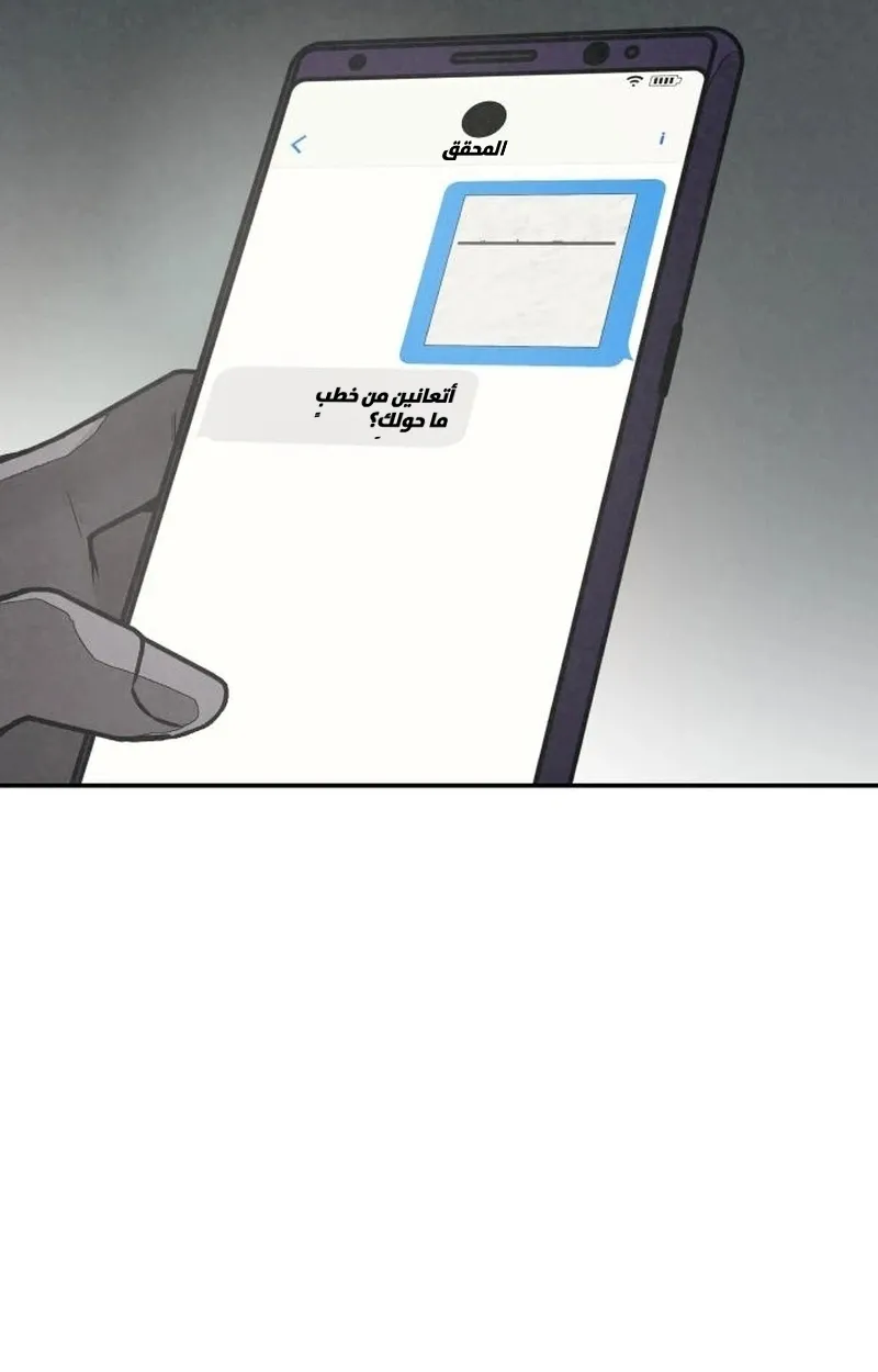 Read For Your Murder AR Manga Online