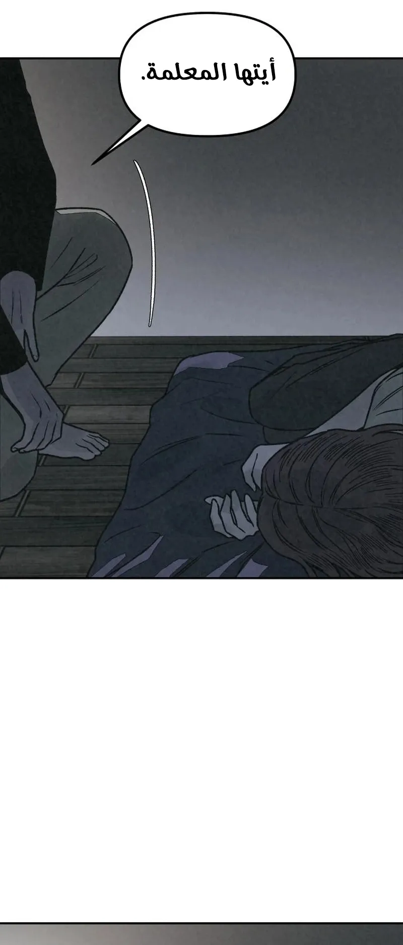 Read For Your Murder AR Manga Online