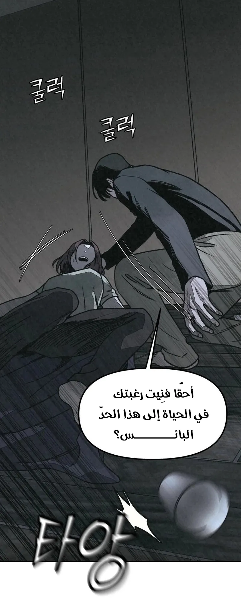 Read For Your Murder AR Manga Online