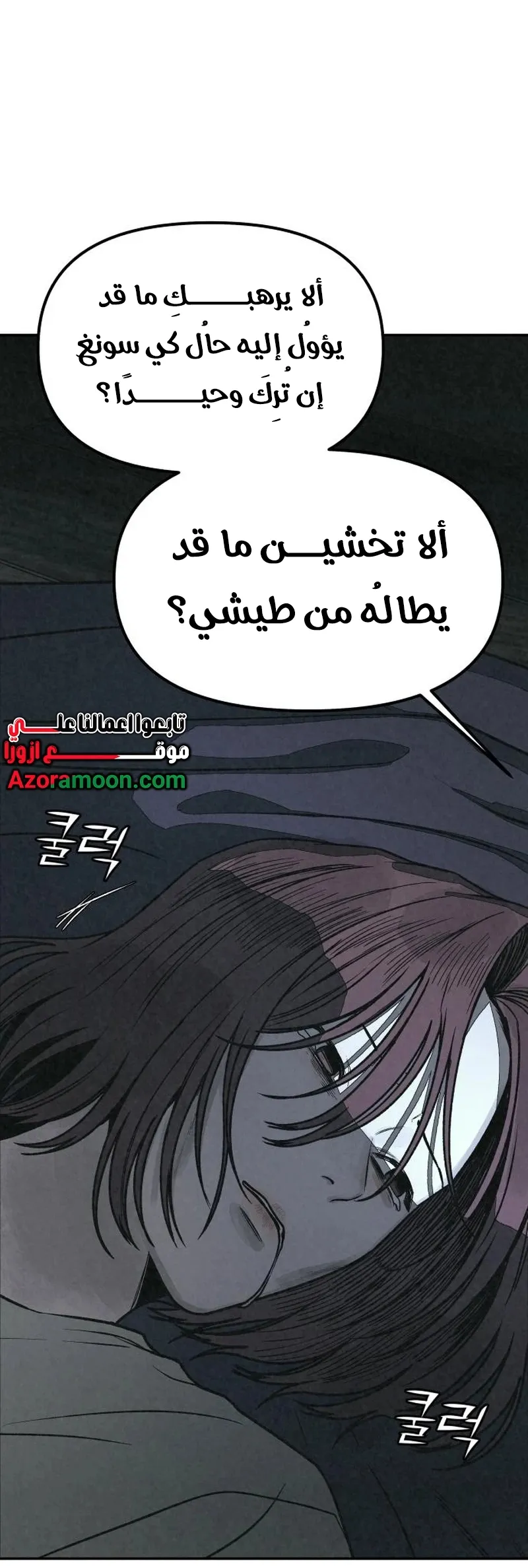 Read For Your Murder AR Manga Online