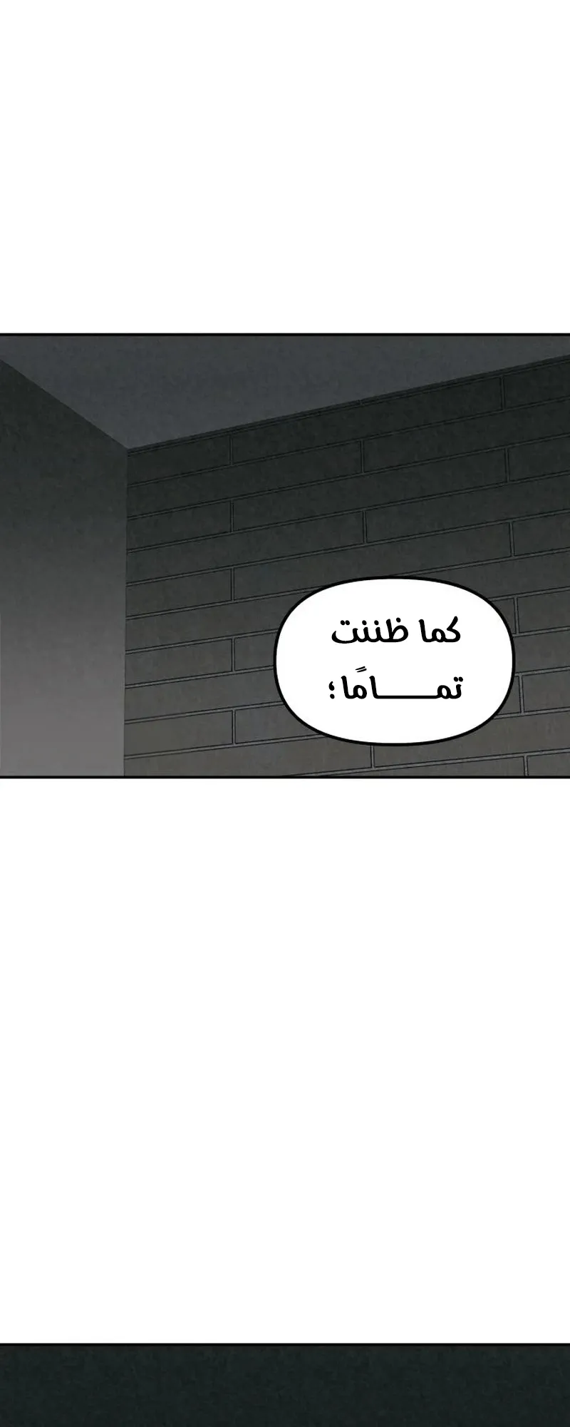 Read For Your Murder AR Manga Online
